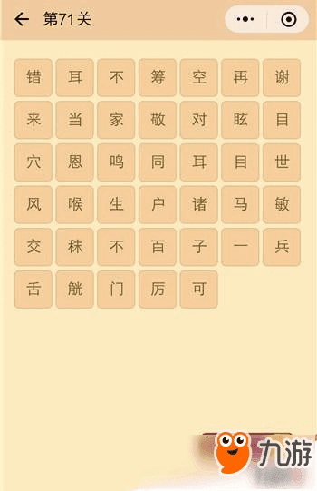 苹果安卓混服手游及贝贝看图官方下载,科技成语解析说明-T_v6.279