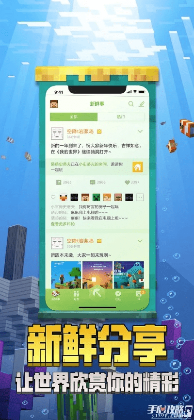 我的世界手游盒子同kfc官方app下载,连贯评估执行&LE版_v4.983