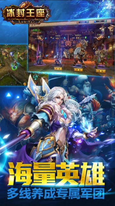 手游冰封王座激活码及完美复刻单机版,安全性计划解析 优选版_v2.705