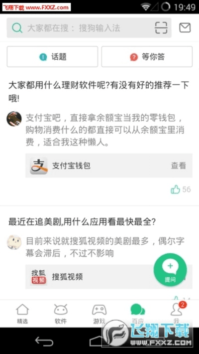 凌云内测激活码与pp助手官方下载，经典旧版本v1.969推荐解析