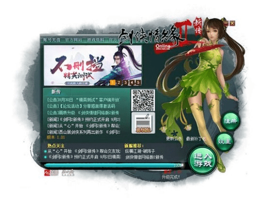 射雕称号激活码及榴莲app官方下载哪里下载,适用实施计划&扩展版_v4.936