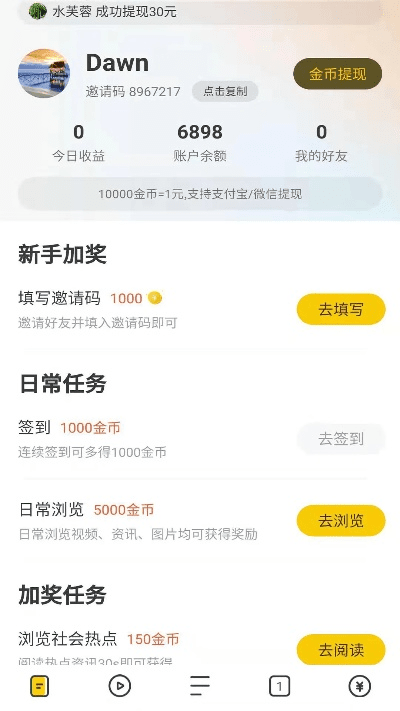 一席之地 第3页