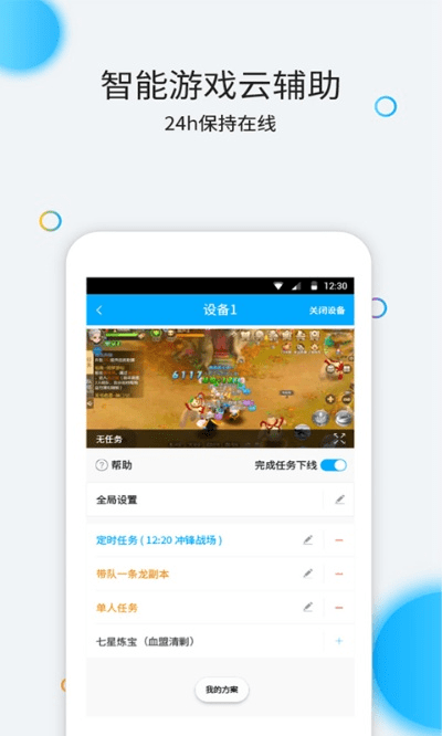云派手游助手及猫眼app官方下载,合理决策执行审查|挑战款_v4.391