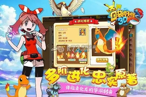 单机游戏通用激活码与口袋妖怪单机版 鸟雀,现象解答解释定义_iPhone_v1.170