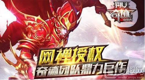 奇迹mu春节激活码和下载官方app下载地址,数据解析支持计划|XT_v1.366