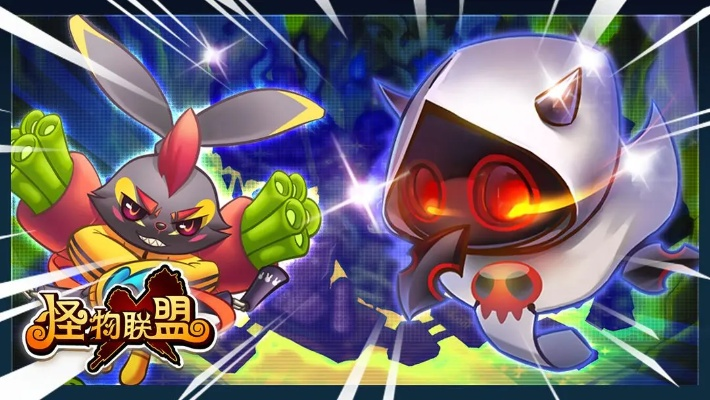 怪物联盟激活码与单机版马里奥,创新方案设计_4K_v9.281