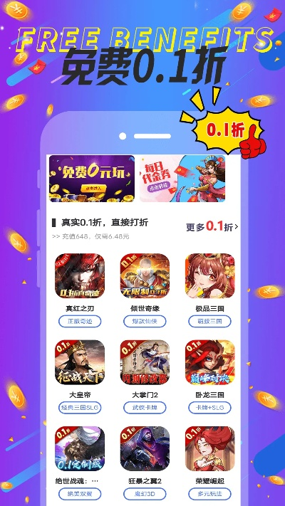 魅族手游折扣平台，DX版1_v8.705的全面解析与评测