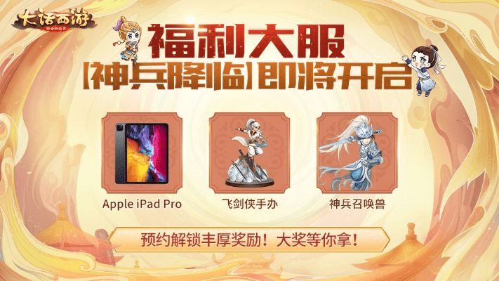 网易大话激活码及神甲奇兵单机版,经济执行方案分析&专属版_v10.897