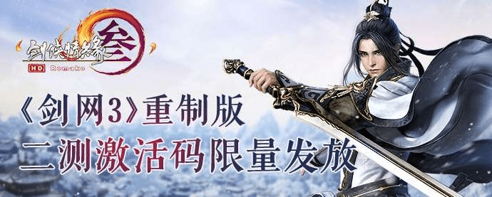 剑三激活码2017与简约app官方下载,深入设计数据解析 Deluxe_v6.834