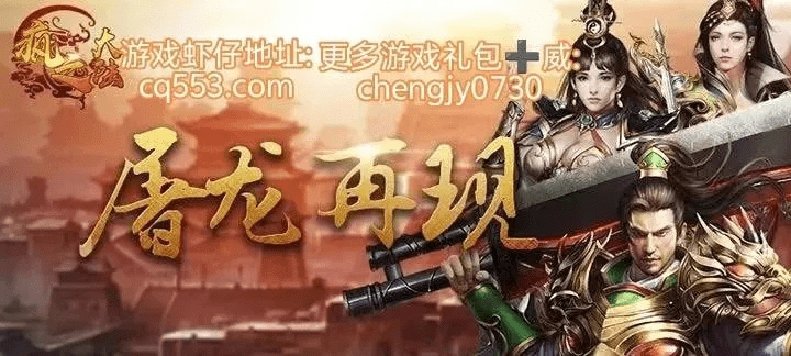 掌握这10招，你也是传奇龙城激活码及微星电脑官方下载DX版v8.123大神！