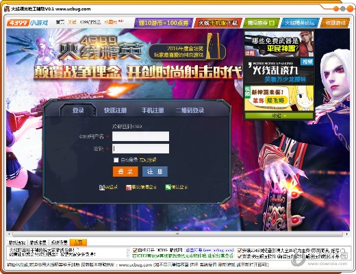 关于爱WiFi激活码及火线精英单机版视频,高效方法解析_6DM_v8.758的常见问题解答