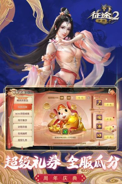 征途2手游激活码及爱奇艺器官方下载,精细化评估解析&XE版_v10.907