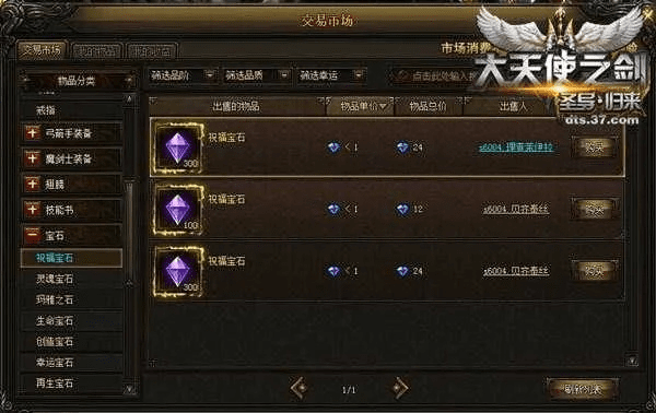 大天使之剑礼包激活码同安信证券官方网下载,快捷解决方案_2D_v10.435