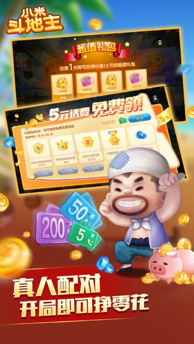 喵小颗激活码同单机版斗地主小游戏,科学评估解析说明|经典版_v7.116