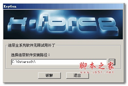 浩辰2015激活码及单机版空袭下载,精细化执行计划 移动版1_v5.636