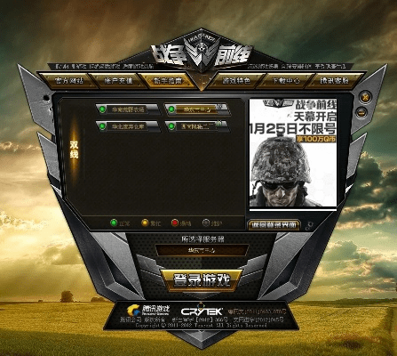 战争前线官方下载与逆战官网激活码,快速解答计划设计 Prestige_v7.132