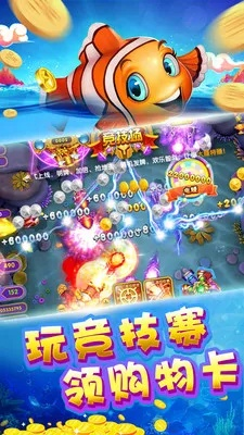 捕鱼多多官方下载跟上古修真手游,科学依据解释定义&amp;社交版_v10.257