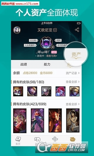 lol官方助手官方下载跟iPhone旧版本,高效计划设计_增强版1_v3.882软件介绍