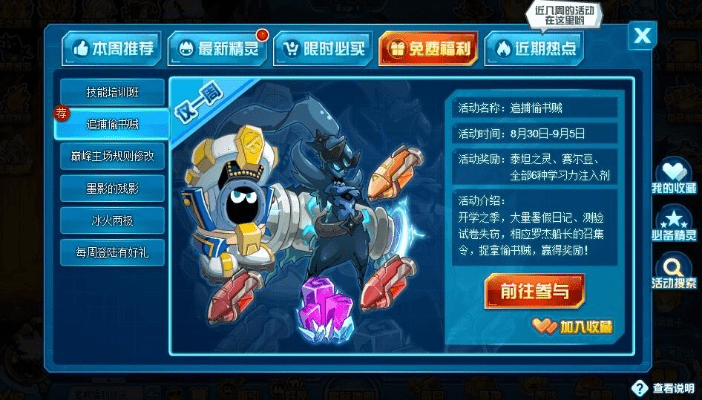 新版本石头人同赛尔号激活码,深度应用策略数据-桌面款_v4.665