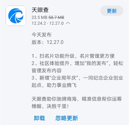 卧薪尝胆 第3页