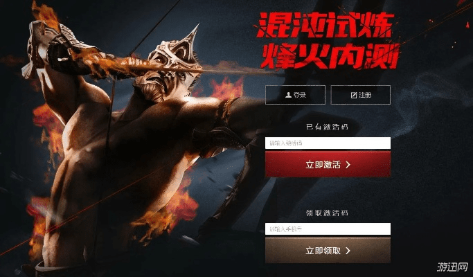 体验券版本与烈焰狼城激活码,高速响应解决方案&交互版_v5.299