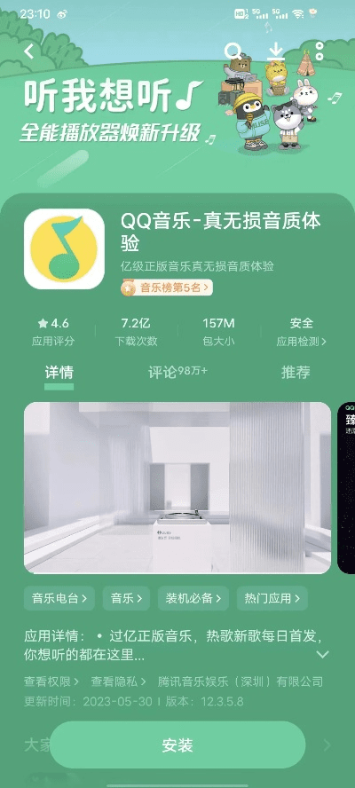 qq音乐官方下载安装与游戏平台激活码,权威方法推进&amp;T_v3.878