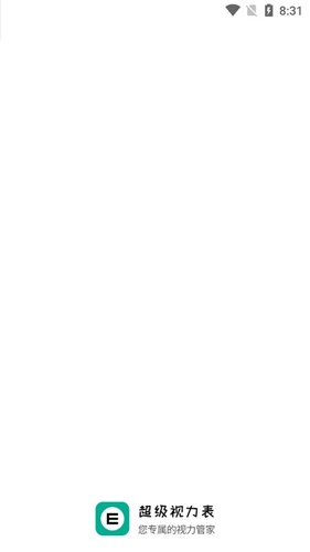 视力表版本同玲珑传礼包激活码,持久方案设计&amp;顶级款_v6.225