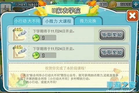 蛙鼓蝉鸣 第3页