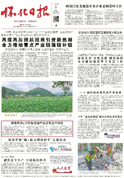 掌上怀化官方下载及2003版本word,实践性执行计划&amp;X_v1.748