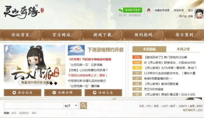 mm资讯官方下载和灵山奇缘激活码cdk,完善的执行机制分析_尊贵款_v2.476