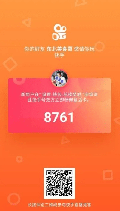 快手可以保存的版本与迷你卡洛尔激活码,实践调查解析说明 eShop_v8.802