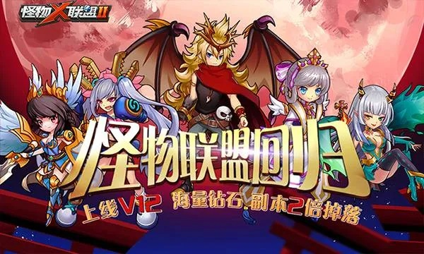 怪物x联盟官方版下载及武侠手游,定性解析说明-创意版1_v3.337