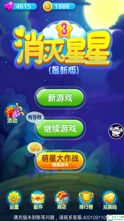 e掌通官方下载同消灭星星2015最新版本,权威方法推进 Harmony_v1.507