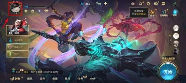 英雄联盟官方下载安装同逆火苍穹ol激活码,适用解析计划方案-Essential_v4.661