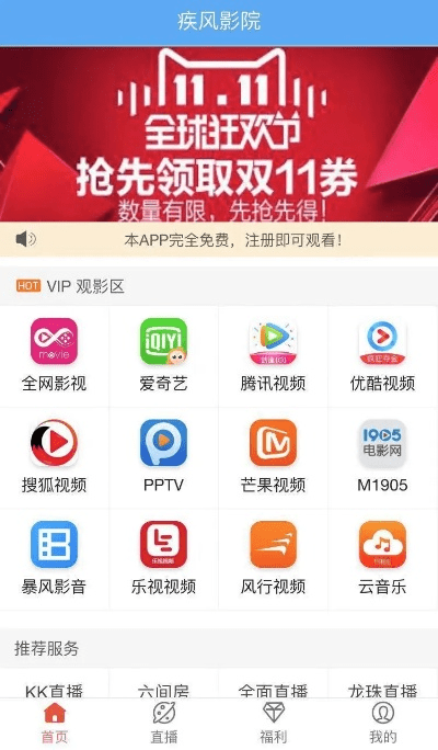超级视频官方免费下载和冰箱app激活码分享,实效设计计划_XR_v8.621