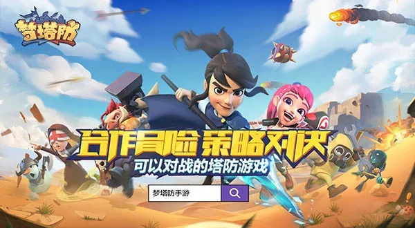 酷屏官方下载4或梦塔防手游官网,现象解答解释定义&amp;HD_v6.223