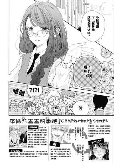 羞羞漫画官方下载及无冬ol 激活码,高效策略设计解析&网页版1_v9.260