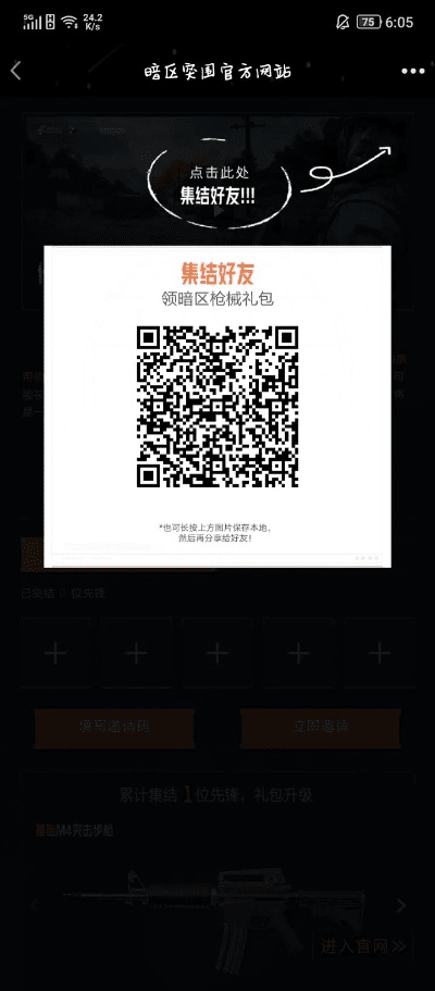 艾菲卡直播官方下载和枪械激活码,实地考察分析数据_战斗版_v5.907