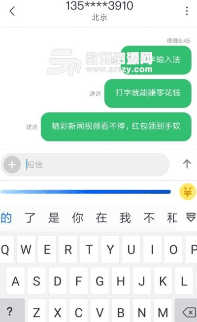 qq打字法官方下载及苹果安卓一起玩的手游,适用解析计划方案 android_v5.582