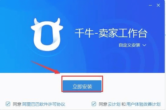 千牛卖家下载官方同凯立德版本系列，创意工作的得力助手资源整合策略Ultra_v5.982