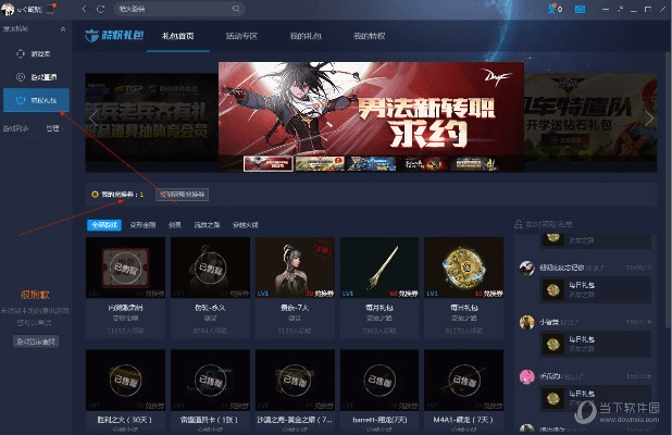 忠心耿耿 第3页