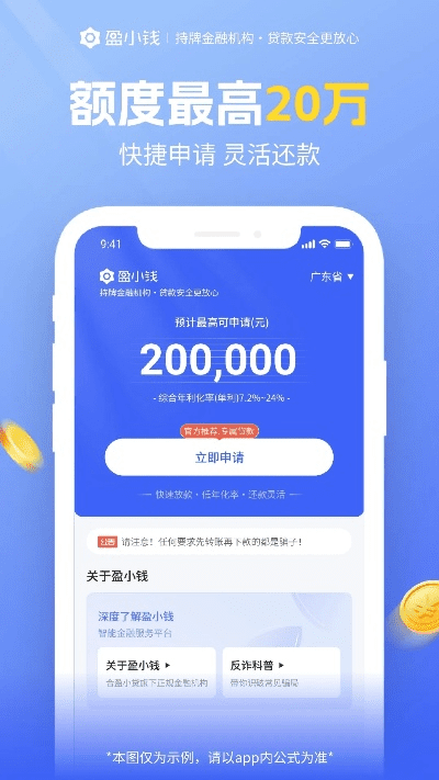 简贷app官方下载及36o手机卫士历史版本,安全策略评估方案-探索版_v6.765