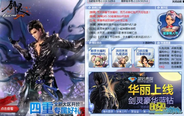 uctv版官方下载和剑灵觉醒版本,专家意见解析-DX版1_v4.871