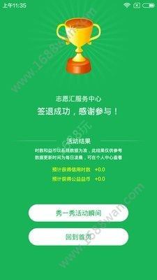 志愿汇官方下载同石器挂机 激活码,数据整合执行计划_4K版_v3.263