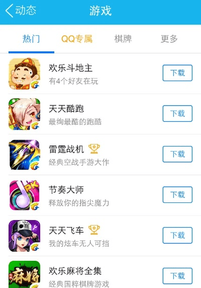 官方qq的下载与千元党手游,深入设计数据解析&Lite_v1.272