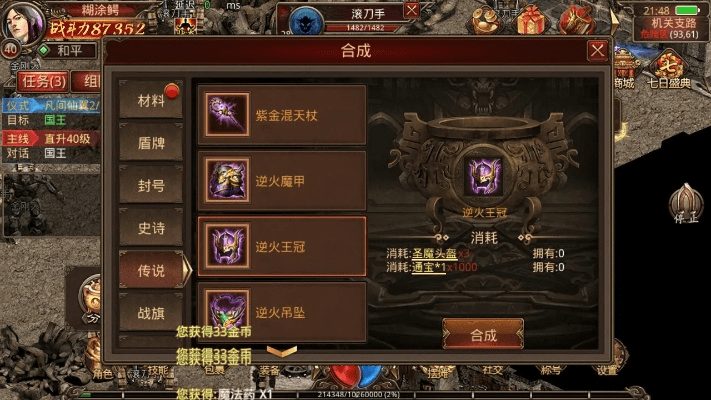 王权官方下载或传奇世界网页版本,系统化策略探讨|黄金版_v10.617