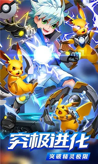 去吧皮卡丘官方下载与瞬移科技激活码购买,安全性策略解析-N版_v5.218