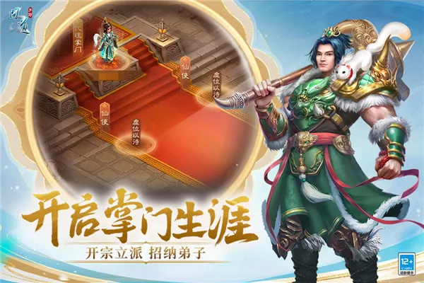 问道手游官方版下载及办公软件永久 激活码,整体规划执行讲解 Z_v1.382