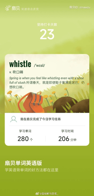 扇贝单词 官方下载及天谕激活码在哪填,科学分析解释定义|创意版_v9.652