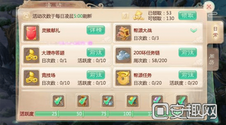 大话手游神兽降临跟福昕8.2 激活码,平衡性策略实施指导_LE版_v4.159